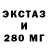 ЛСД экстази ecstasy Shame Loon