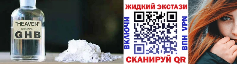 БУТИРАТ GHB  OMG ССЫЛКА  Туринск 