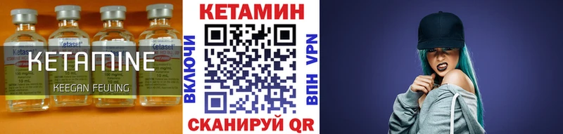 Кетамин VHQ  где можно купить наркотик  omg ТОР  Туринск 