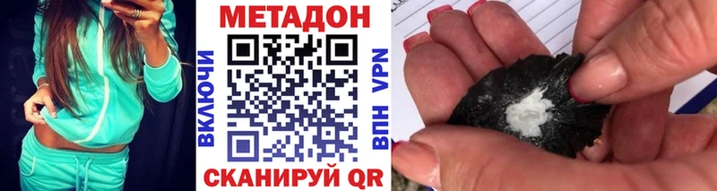 Метадон мёд  Туринск 